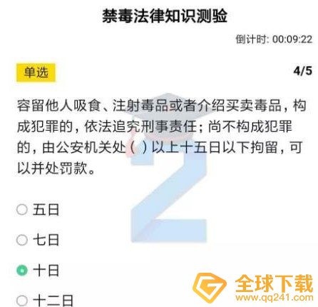 2020《青骄第二课堂》初二禁毒法律知识测验答案分享