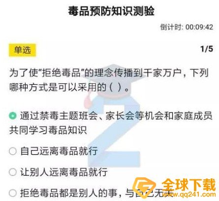 2020《青骄第二课堂》初二毒品预防知识测验答案分享