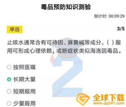 2020《青骄第二课堂》初二毒品预防知识测验答案分享