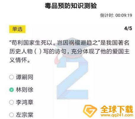 2020《青骄第二课堂》初二毒品预防知识测验答案分享