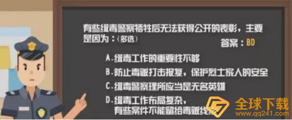 2020《青骄第二课堂》初三打赢禁毒战争答案分享