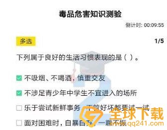 2020《青骄第二课堂》初三毒品对身体的危害知识测验答案分享