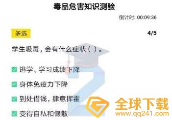 2020《青骄第二课堂》初三毒品对身体的危害知识测验答案分享