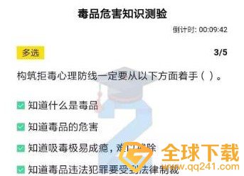 2020《青骄第二课堂》初三毒品对身体的危害知识测验答案分享