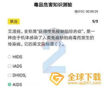 2020《青骄第二课堂》初三毒品对身体的危害知识测验答案分享