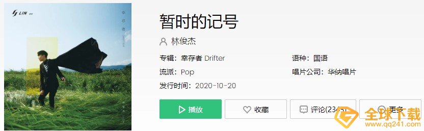 《抖音》每次当我沾染了黑色的色调想象自己有对照歌曲介绍
