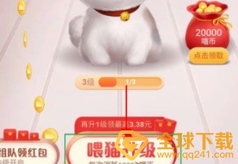 2020《淘宝》双十一超级星秀猫养猫兑换红包方法介绍
