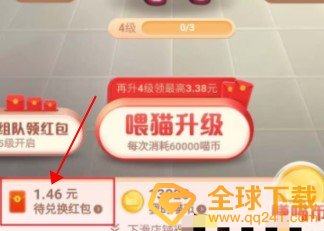 2020《淘宝》双十一超级星秀猫养猫兑换红包方法介绍