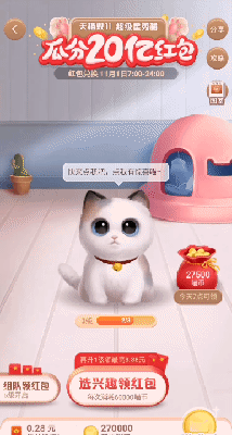 2020《淘宝》双十一自动养猫做任务领喵币工具分享