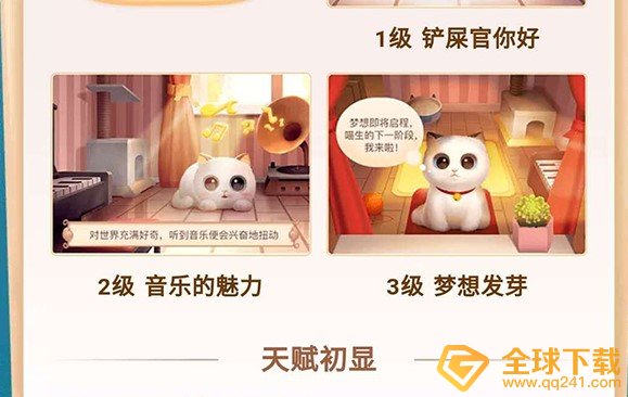 2020《淘宝》双十一超级星秀猫兴趣猫选择攻略