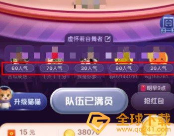 2020《淘宝》双十一超级星秀猫人气值介绍