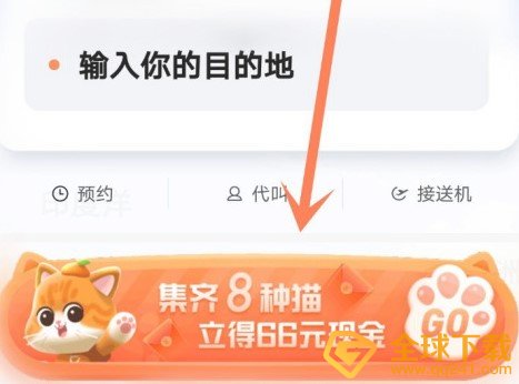 《滴滴出行》萌猫跳辅助脚本软件下载地址分享