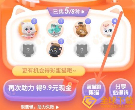 《滴滴出行》萌猫跳辅助脚本软件下载地址分享