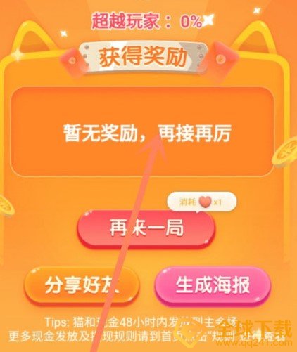 《滴滴出行》萌猫跳辅助脚本软件下载地址分享