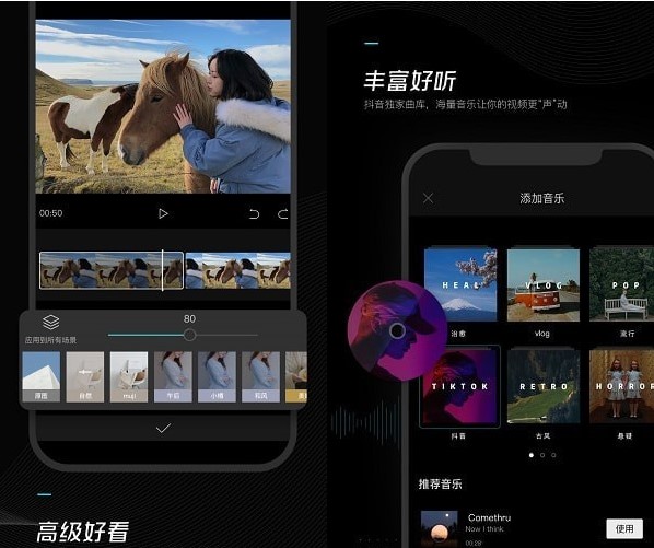 《抖音》2020热门网红博主常用的视频剪辑软件盘点 小白剪出大片特效