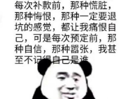 双十一尾款人表情包大全分享
