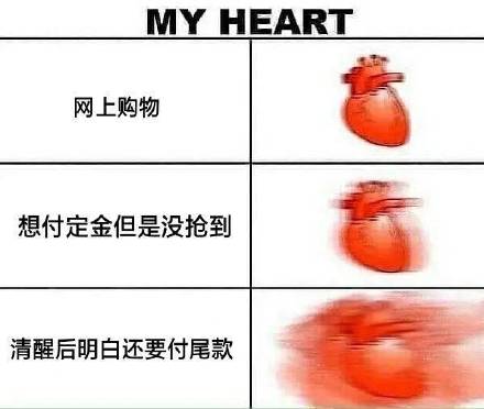 双十一尾款人表情包大全分享