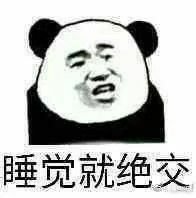 琦困无比表情包大全分享