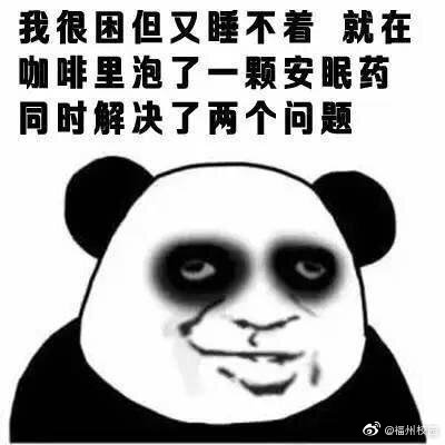 琦困无比表情包大全分享