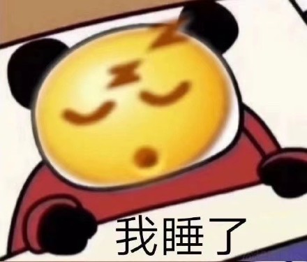 琦困无比表情包大全分享