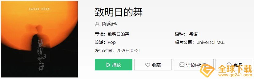 《抖音》摇曳里到旷野到晚空要碰到永远青春的梦歌曲介绍