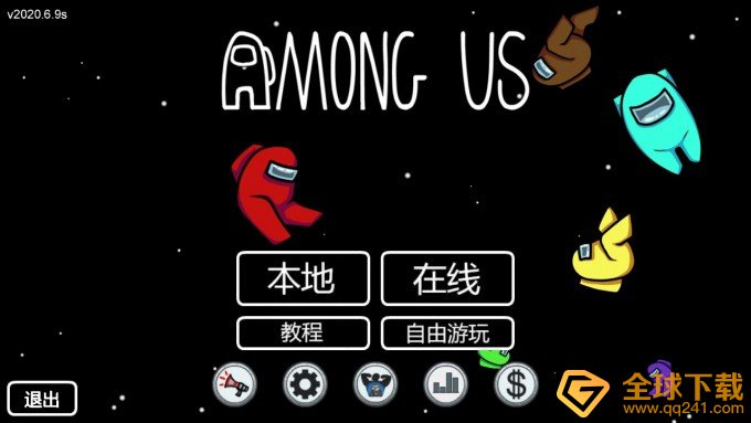 《AmongUs》太空狼人杀汉化补丁使用方法