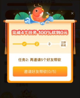 《拼多多》幸运锦鲤四个任务详细介绍