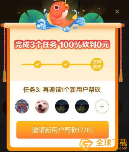 《拼多多》幸运锦鲤四个任务详细介绍