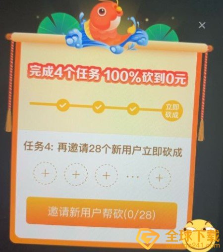 《拼多多》幸运锦鲤四个任务详细介绍