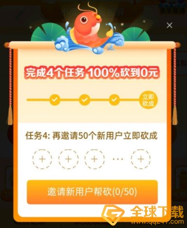 《拼多多》幸运锦鲤四个任务详细介绍