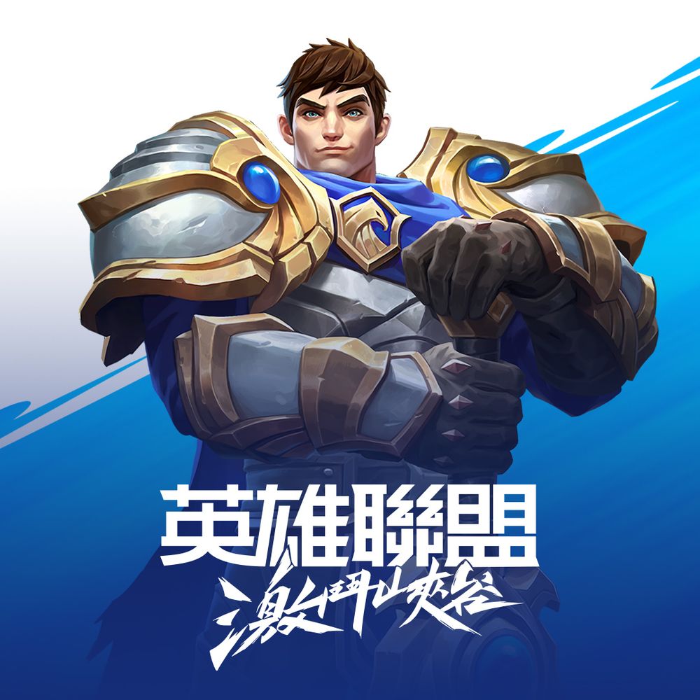 《英雄联盟手游》某些英雄太OP 曝出平衡团队工作内容、目标及调整周期