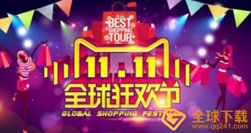 2020《淘宝》天猫双十一定金退款规则介绍