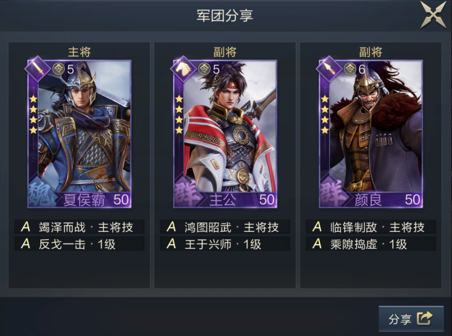 《鸿图之下》反伤队阵容搭配攻略