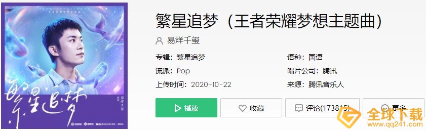 《抖音》我与你素未谋面共约定未来的誓言歌曲介绍