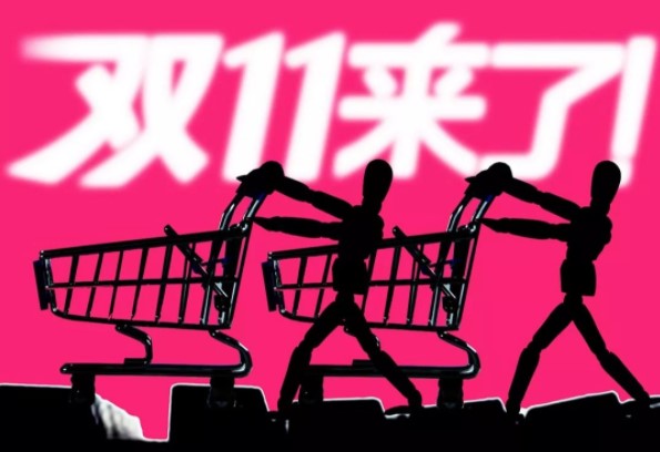 2020《淘宝》双十一购物津贴使用规则