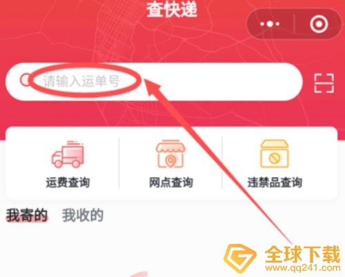 《极兔快递》包裹取件教程