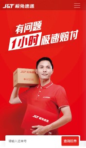 《极兔快递》包裹取件教程