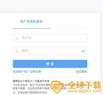 《极兔快递》快递投诉方法介绍