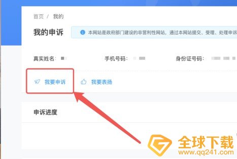 《极兔快递》快递投诉方法介绍