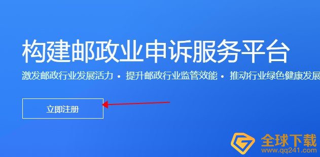 《极兔快递》快递投诉方法介绍