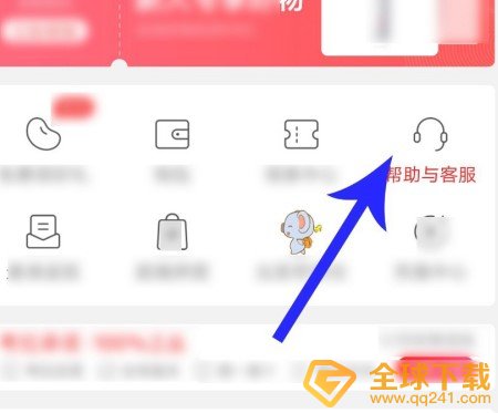 《考拉海购》账号注销教程