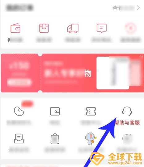 《考拉海购》解绑第三方账号教程