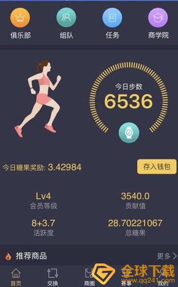 《赞丽生活》不显示步数解决方法