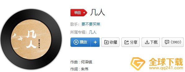 《抖音》绿波廊烟波摇晃青山壮流水轻淌歌曲介绍
