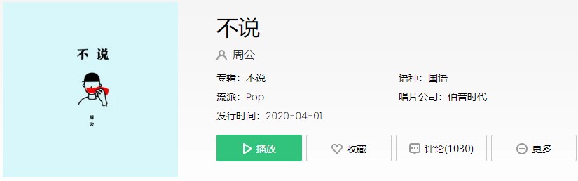 《抖音》想什么输赢公平说得多动听歌曲介绍