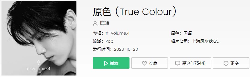《抖音》就让远空回到蔚蓝眼泪归还给伤怀歌曲介绍