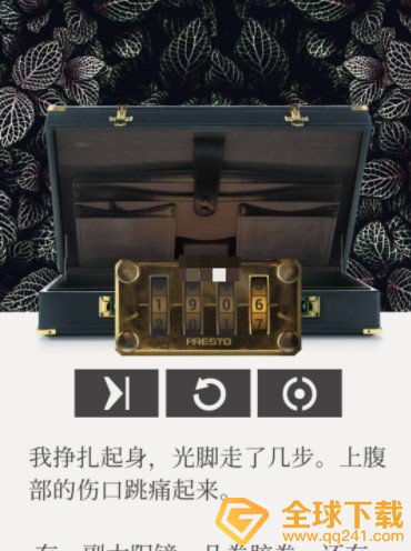 《Unmemory》第一章红色记事本通关攻略