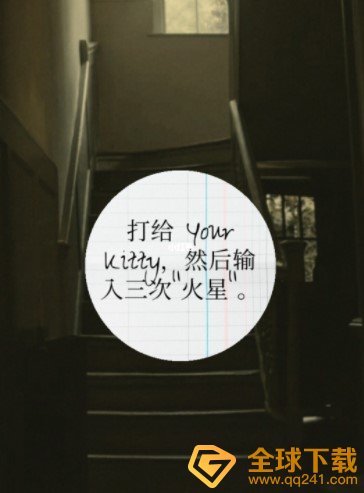 《Unmemory》第二章医院通关攻略