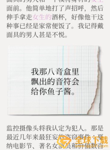《Unmemory》第五章谎言通关攻略