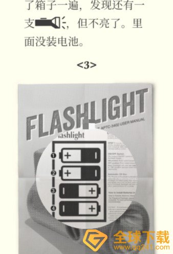 《Unmemory》第七章背叛通关攻略